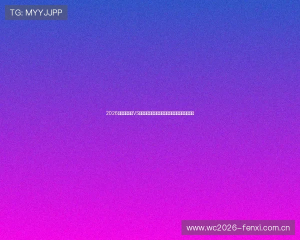 2026年世界杯瑞士VS加拿大比赛手机观看最佳途径与赛事直播时间安排 2026年世界杯瑞士VS加拿大比赛手机观看最佳途径与赛事直播时间安排