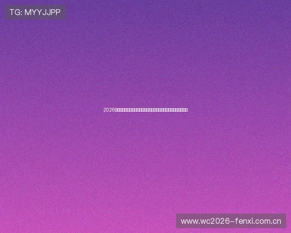 2026年世界杯瑞士对阵加拿大比赛在酒吧观看的精彩赛事回顾与赛后分析 2026年世界杯瑞士对阵加拿大比赛在酒吧观看的精彩赛事回顾与赛后分析