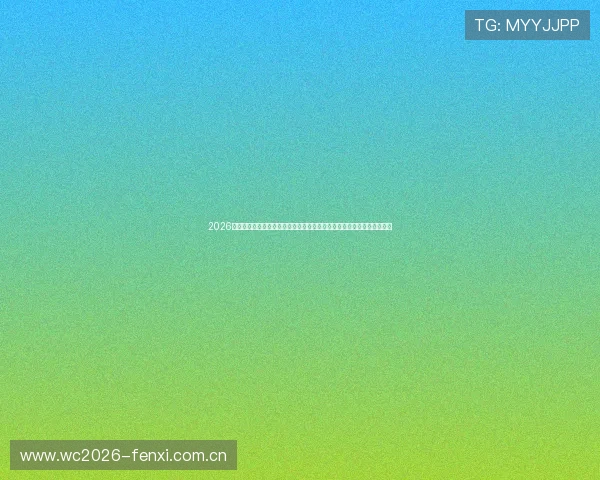 2026年世界杯乌拉圭与佛得角比赛中教练布置的战术调整及赛场应对策略分析 2026年世界杯乌拉圭与佛得角比赛中教练布置的战术调整及赛场应对策略分析